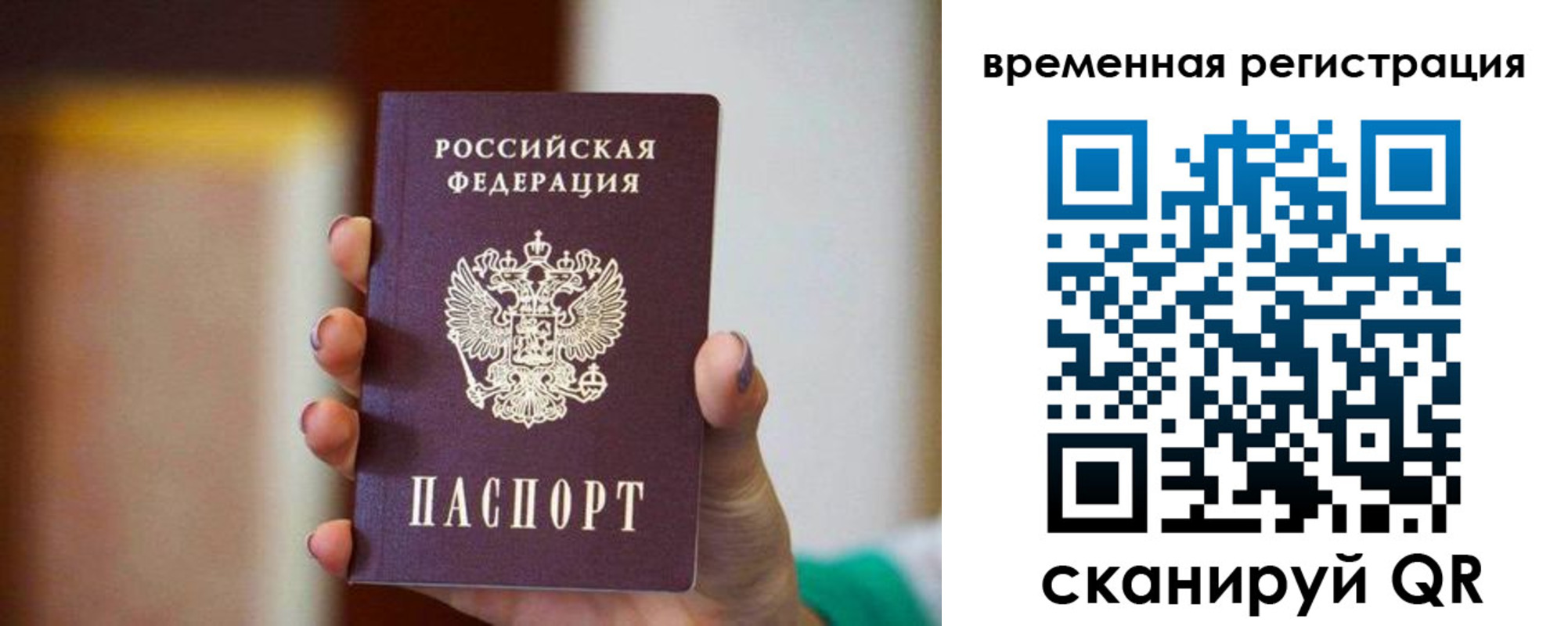 прописка паспорт в Волжске