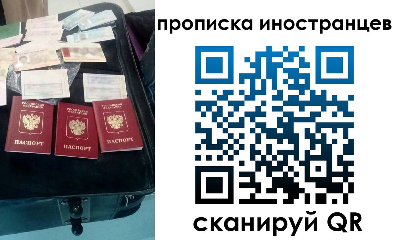 прописка для школы в Волжске