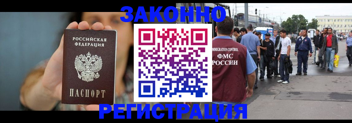 регистрация в Волжске